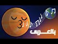 هل يوجد صوت على المريخ هل يوجد صوت على المريخ