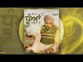 ਧੂੰਆਂ ਚੜ੍ਹਦਾ ਏ - Babbu Maan | Audio Teaser | Pagal Shayar | New Punjabi Song 2020
