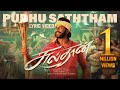 Pudhu Saththam - Lyric (Tamil) | Karthi, Rashmika | Vivek-Mervin | Kailash Kher, Sameera Bharadwaj