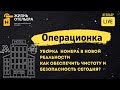 Уборка номера в новой реальности. Создаем безопасные условия для пребывания гостей.