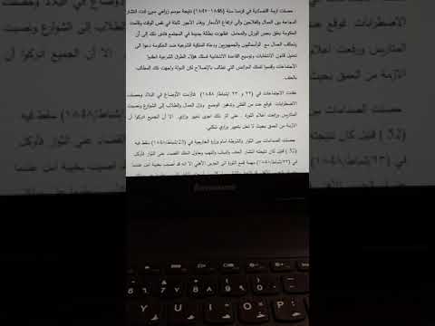 اوربي المرحلة الثالثة فرنسا في ظل حكم لويس فيليب