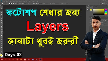 Days - 02 || How To Work With Layers in Photoshop CC [Mondal Sir Photoshop Tutorial in Bengali]