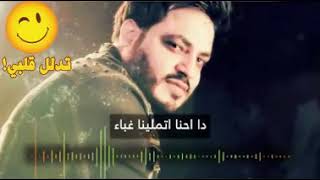 اغنية استرها علينا يارب محمد سلطان