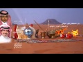 يا سعود العالي يا سعود العالي