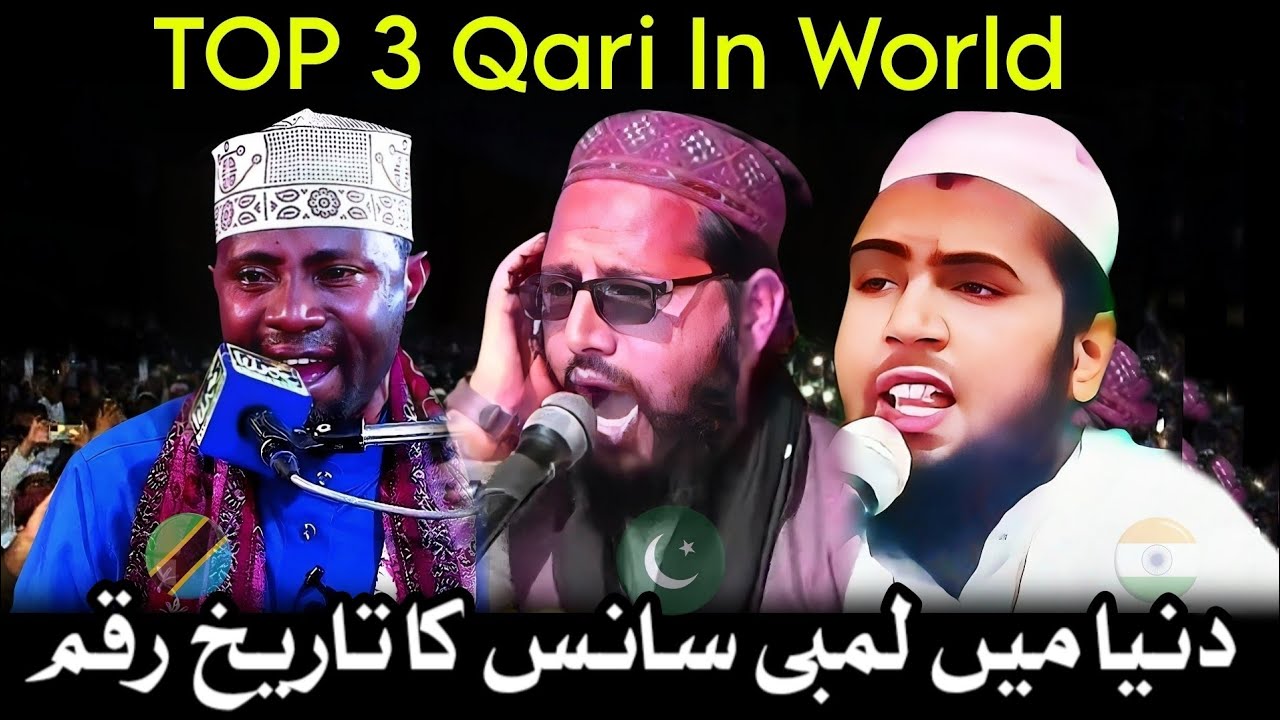 Indian 🇳🇪 Qari 1st🥇 Pakistani 🇵🇰 Qari 2n🥈 Qari Eidi Shaban 3rd🥉Position Qari Eidi Vs Pakistani