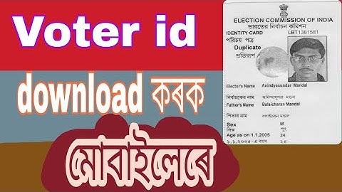How to download your voter ID|by hatsingimari tutorial-assamese