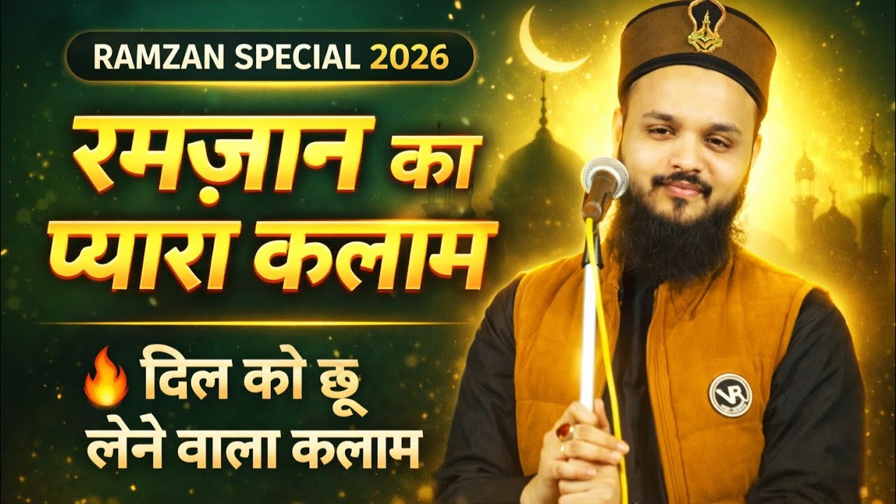 मदीना पहुंचा है जब दीवाना कभी इधर से कभी उधर से Saif Raza Kanpuri Rahmani network