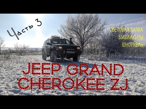 Wideo: Co to jest kierownica uderzeniowa Jeepa?