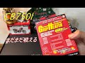 kijima(キジマ)　バイクの防寒GH08グリップヒーター買いました