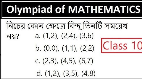 #SIO245 | 3 Points Are Collinear or Not | Class 10 | Coordinate Geometry | Silverzone Olympiad |