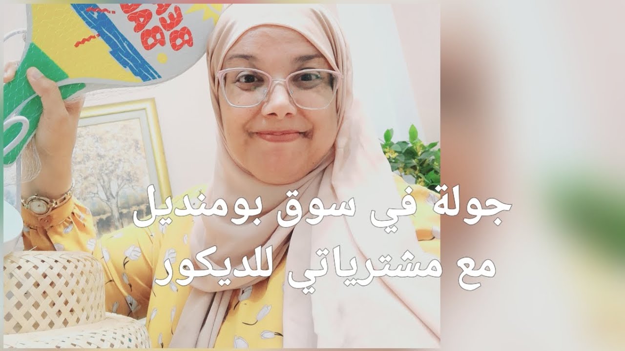 Экскурсия по Сиди-Бумендилю с моими новыми покупками предметов декора для спальни