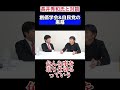 創価学会&自民党の黒幕。創価学会副会長、佐藤浩氏、菅義偉元首相とパイプが強い。