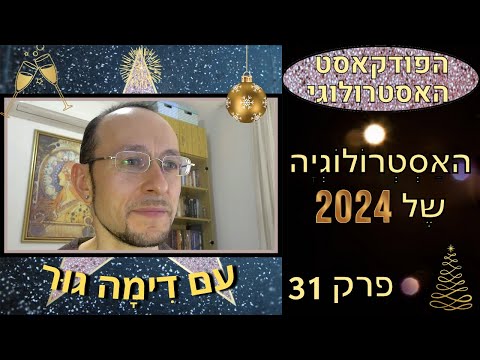 וִידֵאוֹ: סופרנובה - מוות או התחלה של חיים חדשים?