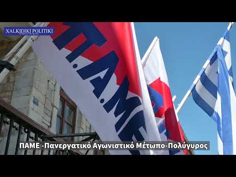 ΣΥΝΔΙΚΑΤΟ ΟΙΚΟΔΟΜΩΝ ΚΑΙ