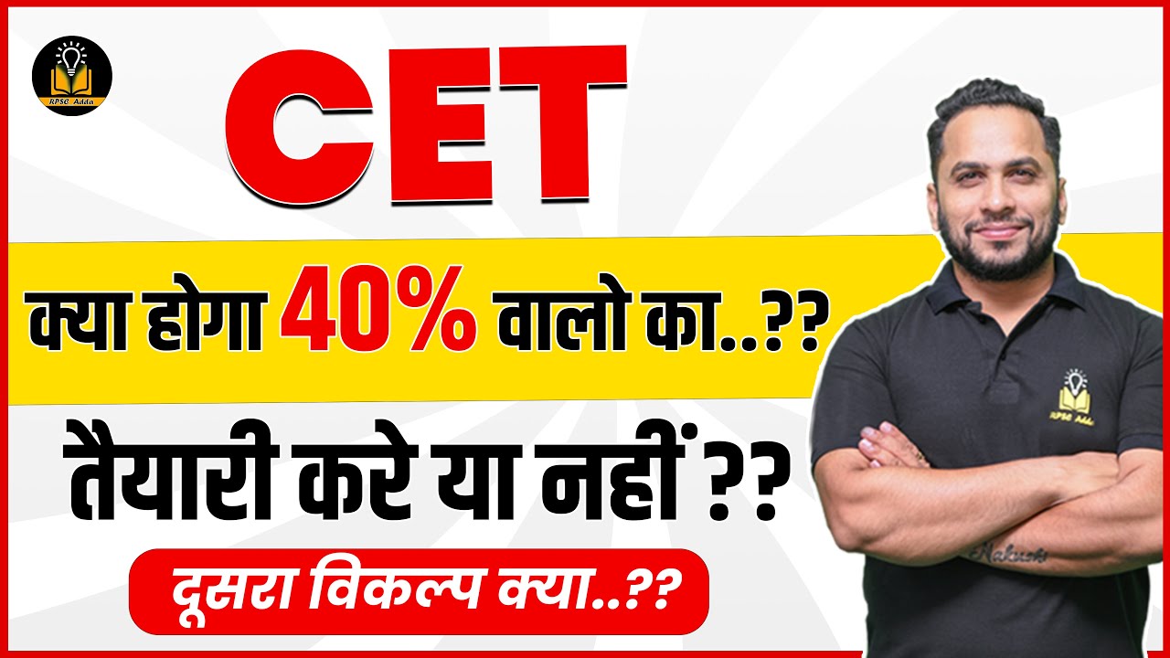 CET Exam CET Exam Cut Off CET Exam Percentage By Nakul Singh cet-exam-cet-exam-cut-off-cet-exam-percentage-by-nakul-singh