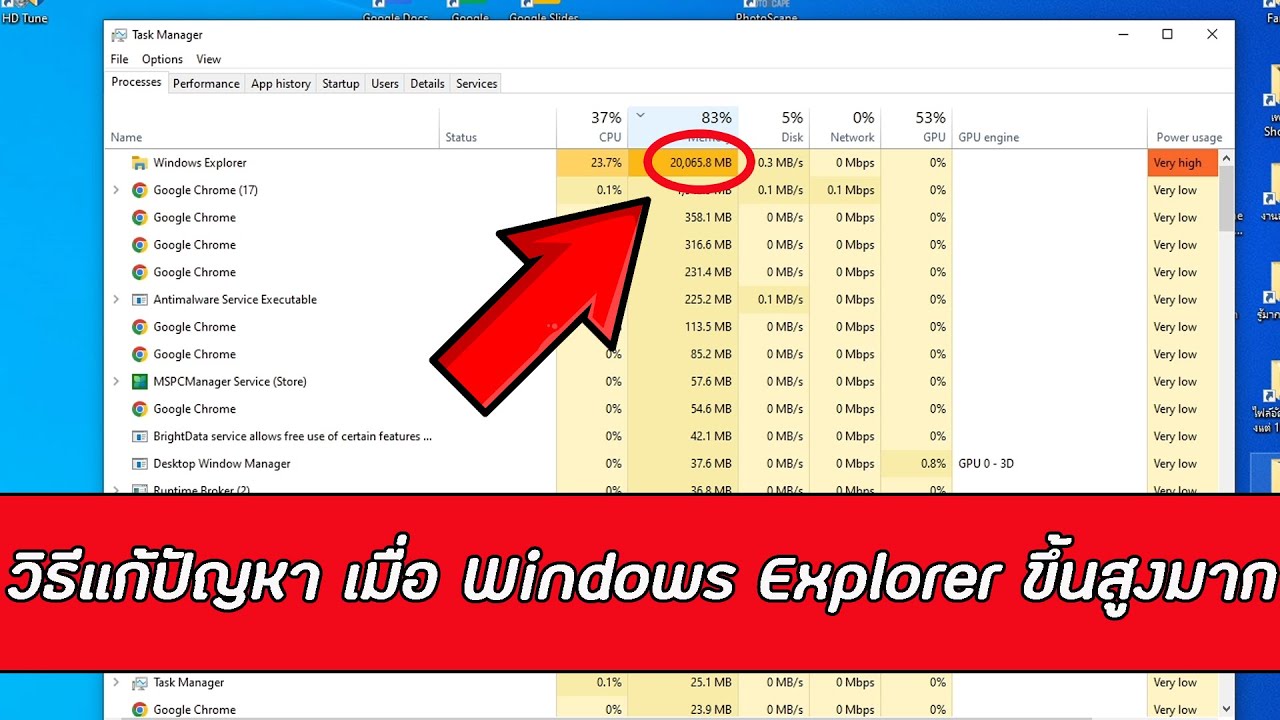 วิธีแก้ปัญหา เมื่อ Windows Explorer ขึ้นสูงมาก กินแรมเยอะ ทำให้คอมค้าง