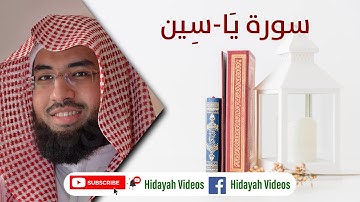 Abdul Wali Arkani   Surah Yasin   سورة يَا سِين