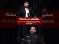 DIG Syed Zeeshan Raza Reveals How an IT Hacker &amp; Fraud Was Caught | Podcast Short #police #crimenews