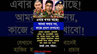 মানুষের সেবায়ই প্রকৃত সম্মান!| #motivation #trending #motivationalvideo #foryou #success