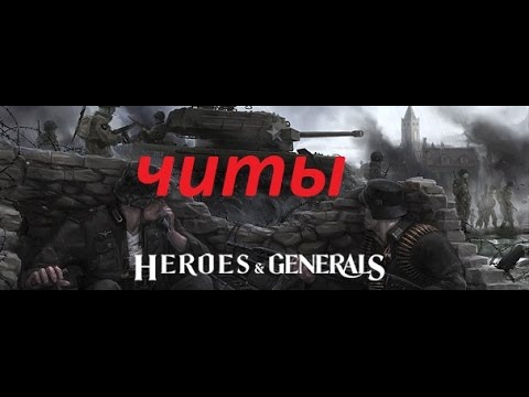    Heroes Generals -  11