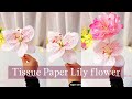 DIY Tissue Paper Lily Flower /how to make Lily flower using tissue paper /DIY Tissue paper flower