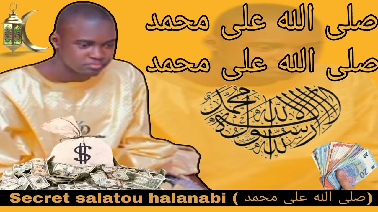 urgent ndiarignou salatou halanabi par Serigne Abdou khoudoss mbacké ( صلى الله على محمد )