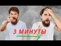 Сделай это и манипулятор или наглец извинится и отстанет