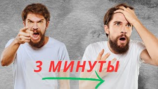 Сделай это и манипулятор или наглец извинится и отстанет