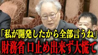 今、財務省が最も消したい'失われた30年の極秘情報'を公開!日本財政の常識が全て覆ります【高橋洋一/高市内閣/減税/円安】