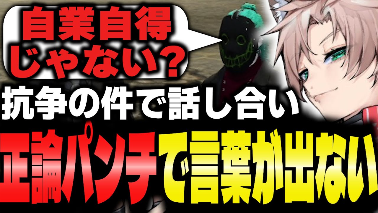 【ストグラ】ジョーカーと抗争の件で話し合い正論パンチを喰らい言葉が出ないまちょ【ノーリミ/NOLIMIT/あしさんり/切り抜き/せるふぃ/弥勒/カイキング】