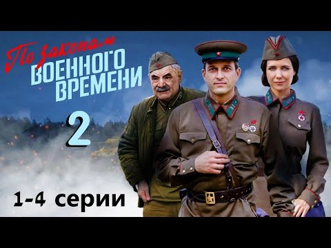 Вырвавшиеся из киевского котла, следователи прибывают в Харьков. По законам военного времени-2/1-4