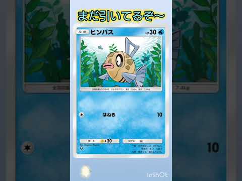 まだ引いてる過去の弾 #ポケモン #ポケカ再販最新情報 #ポケカ #おれポケ #ポケモンカード #ガチャ神引き