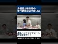 【実技解説】身長差がある時の歩行誘導のコツ　重要なのは、〇〇を合わせること‼︎ #リハビリ #理学療法士 #作業療法士