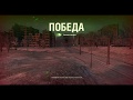 WoT Левиафан. Карта: Пекло.