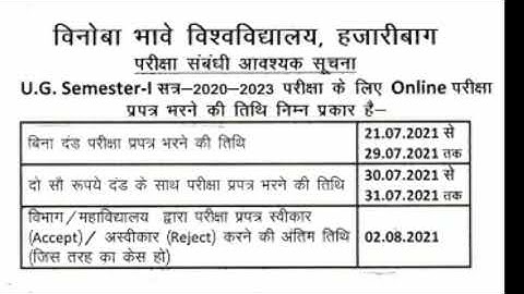 semester 1 vbu online exam form fill up  | sem 1 ka online exam form kaise fill bhare 20 - 23 sem 1