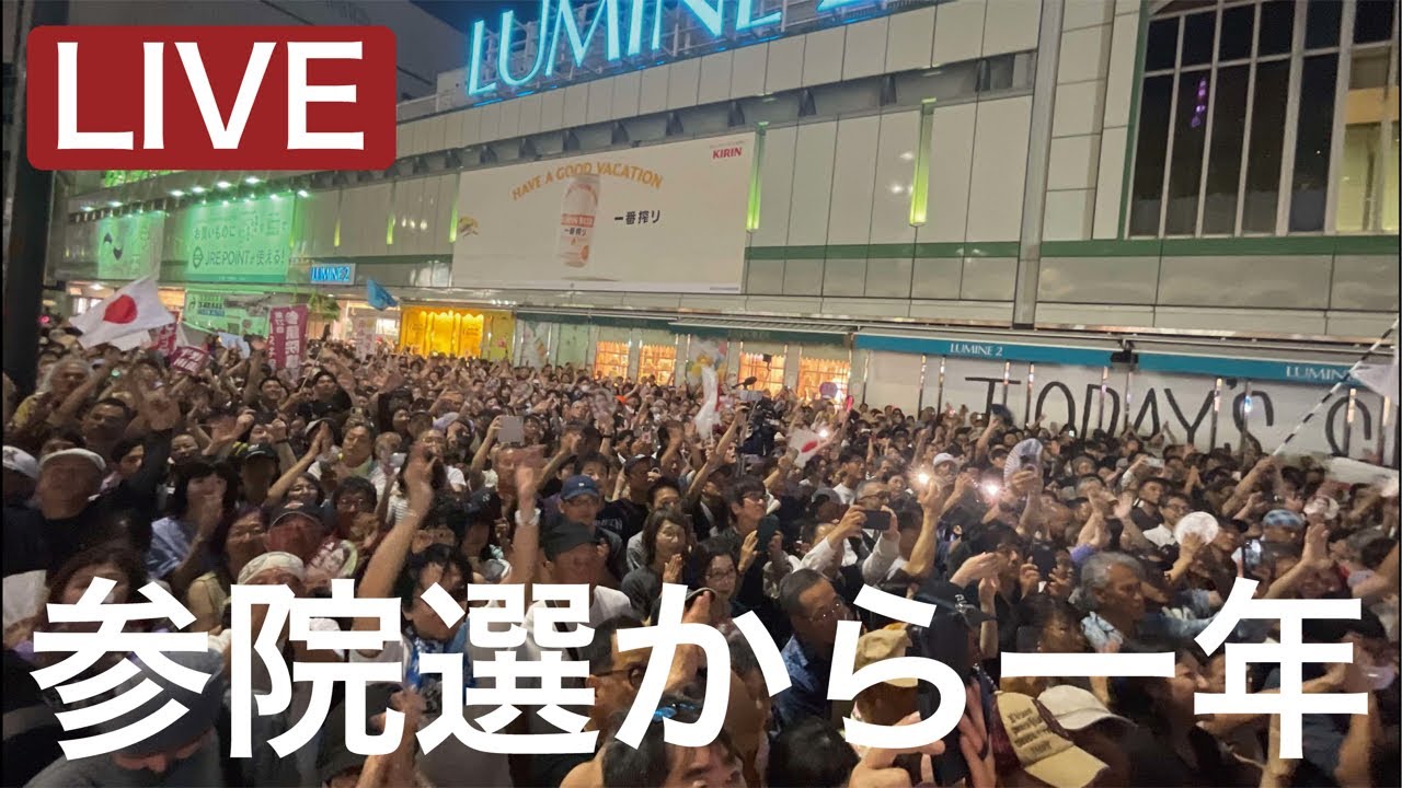 参院選から一年！アメリカから帰国しました。アデノウイルスに感染して自宅療養中。皇室典範、国旗損壊罪、定数削減について。明日は旗日です！🇯🇵来週は中津祇園！