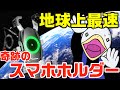 【国内企業発】バイク用スマホホルダー界最速のアイテム降臨!!