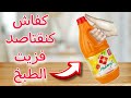 روتين متنوع👍أسراري فالإقتصاد والتدبير👌وجبات يوم كامل  ساهلة وبنينة والأهم خفيفة على الجيب💰