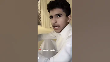 ياحبوب كافي تعذب القلوب ااخ بس 