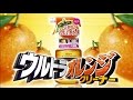 リンレイ　ウルトラオレンジクリーナー　紹介動画　立木文彦