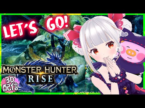 【モンハンライズ】フルフルってヤツぁどこのどいつだ！！初白竜夜行！！【3D実況 | Monster Hunter Rise | おうまゆう】