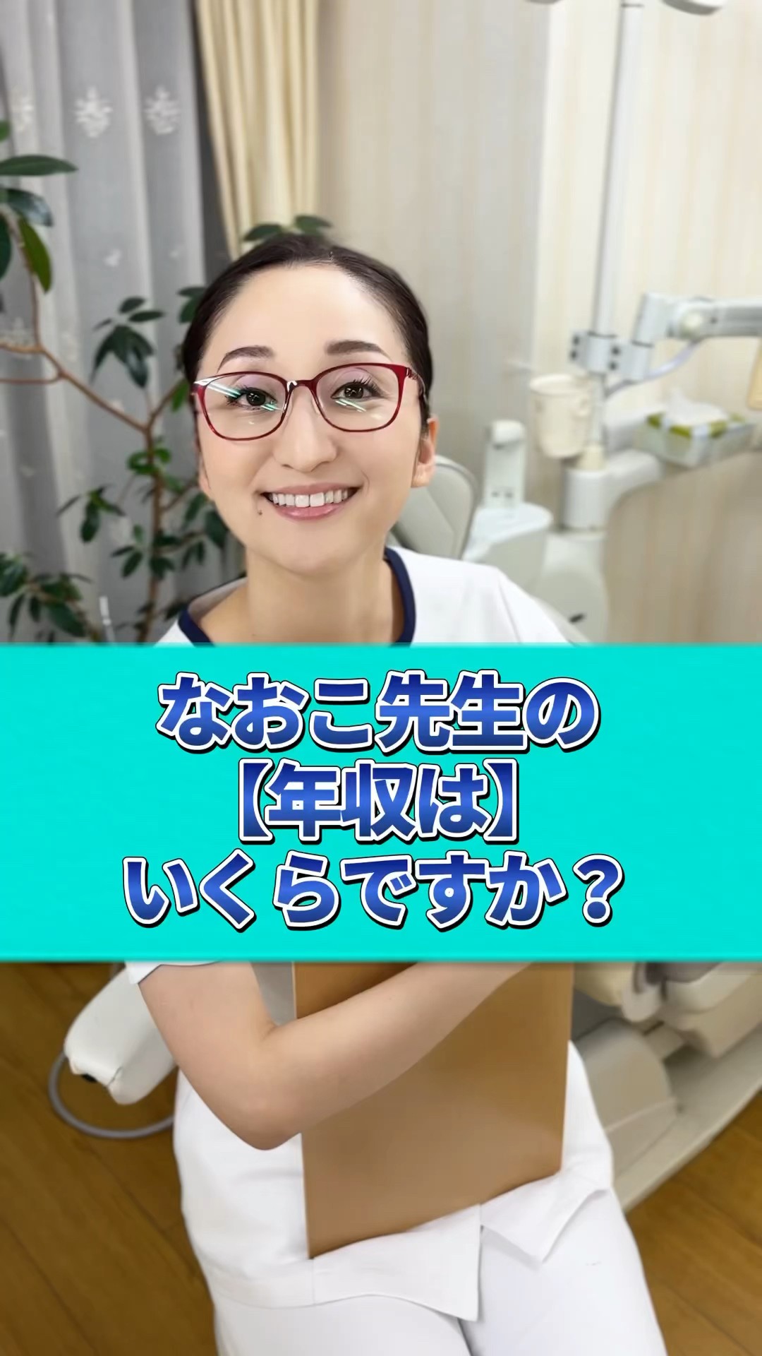 To be honest] How much does Naoko-sensei earn a year? - YouTube