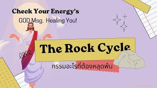 🦋Pick Your Energy’s ✨The Rock Circle กรรมอะไรที่ต้องหลุดพ้น 🕊🤍🌎🌈