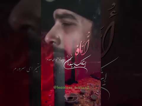 مولاتی یا فاطمه ا ماه نحن ا یتام ک یا سیدتی
