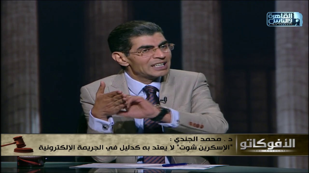 د.محمد الجندي يوضح ما هي الأدلة الرقمية التي يمكن ان تدل على جريمة ألكترونية أو الاختراق
