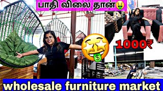 💥Furniture shopping போலாமா😍💃New wholesale showroom in trichy🔥🪑பயங்கர cheap rate🤑😨