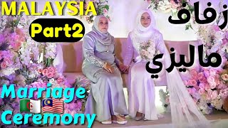 Malaysian Marriage | Perkahwinan Melayu ????