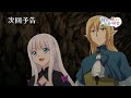 TVアニメ『賢者の弟子を名乗る賢者』予告／第8話「わし、ダンブルフ」