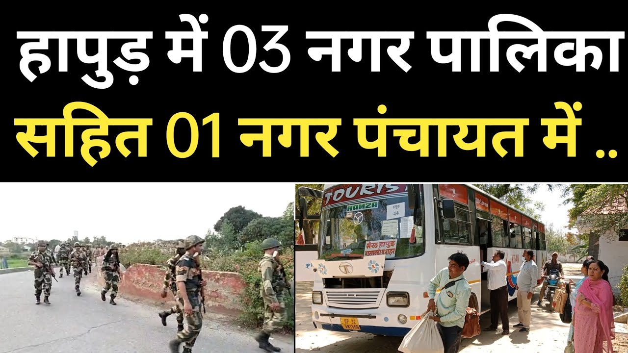 Hapur 03 Nagar Palika 01 Nagar Panchayat  hapur-03-nagar-palika-01-nagar-panchayat