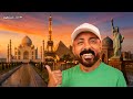 سافرت قارات العالم كلها في ساعة وحدة ومن قلب الرياض